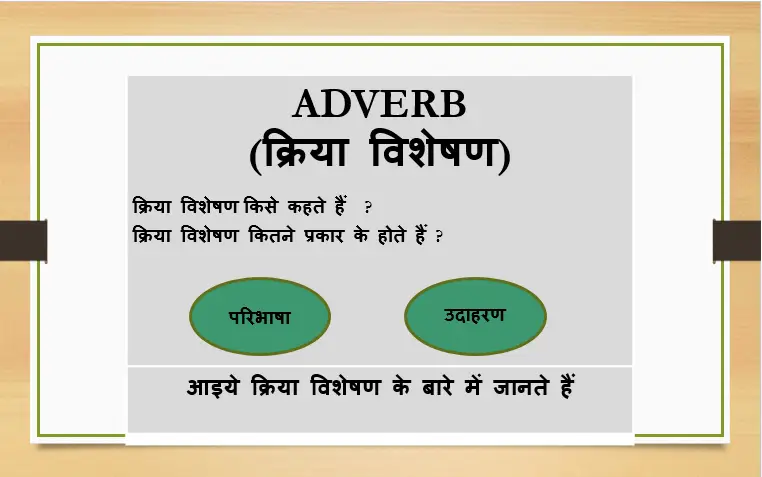adverb