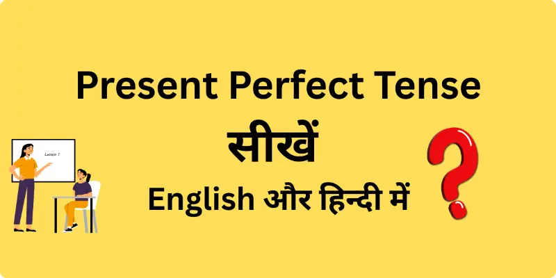 Present-Perfect-tense-front